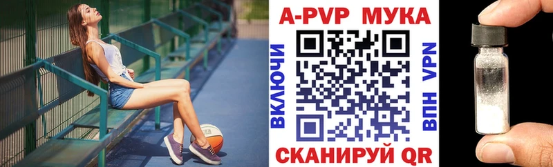 APVP кристаллы  Красновишерск 
