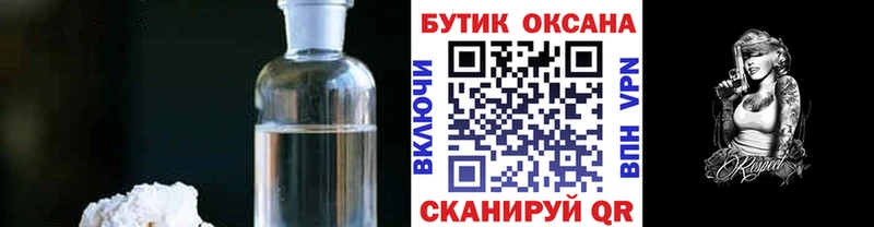 купить   Красновишерск  БУТИРАТ GHB 
