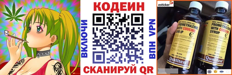 сколько стоит  Красновишерск  Кодеиновый сироп Lean Purple Drank 