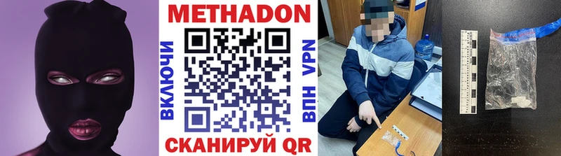 закладки  Красновишерск  Метадон VHQ 